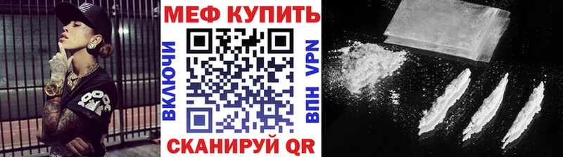 Меф мяу мяу купить наркотики цена Пестово