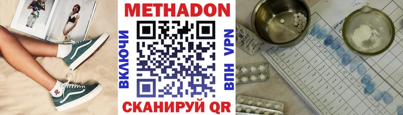 МЕТАДОН мёд  где найти   Пестово 