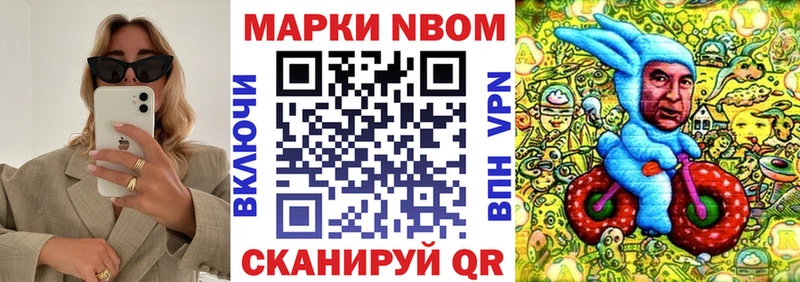 купить  цена  hydra ONION  Марки N-bome 1,5мг  Пестово 