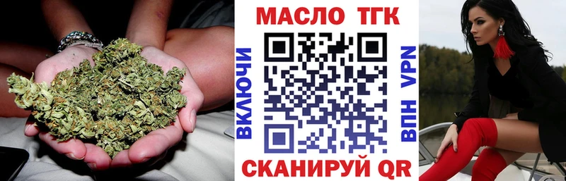 ТГК гашишное масло  Пестово 